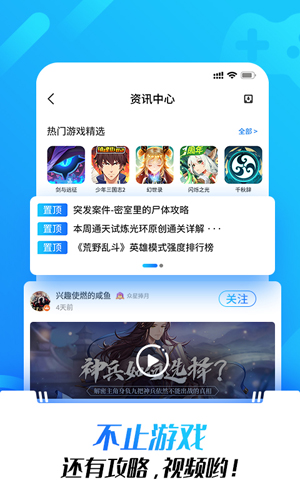 光环助手游戏app