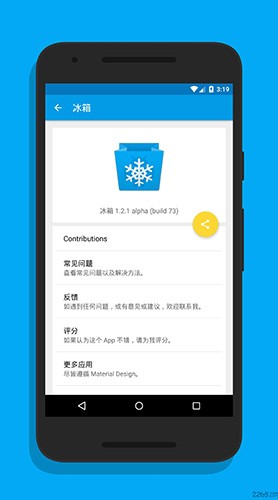 冰箱icebox高级版