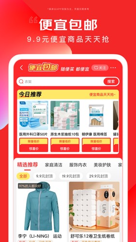 京东购物平台安卓版app