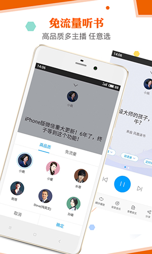 讯飞有声app官方正版