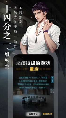 奇迹文学app安卓版