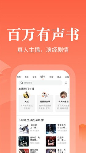 奇迹文学app安卓版