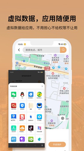 狡兔虚拟助手APP