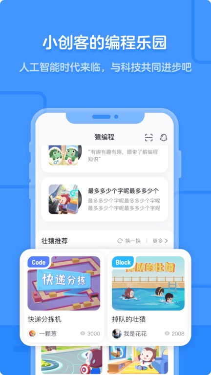 猿编程app2024最新版