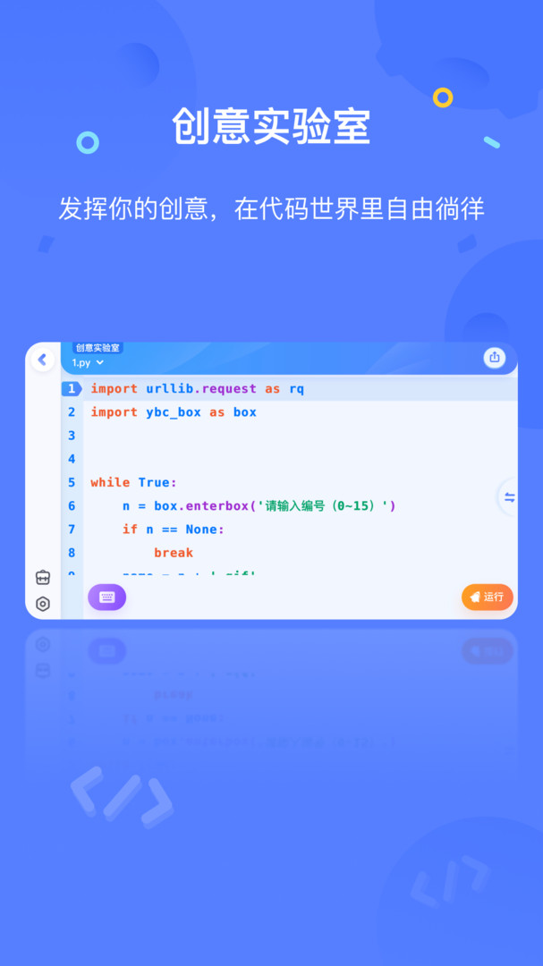 猿编程app2024最新版