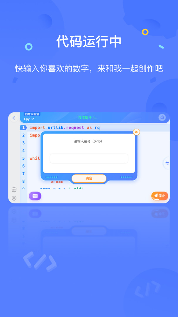 猿编程app2024最新版