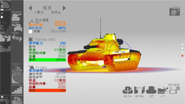 装甲检查员中文版