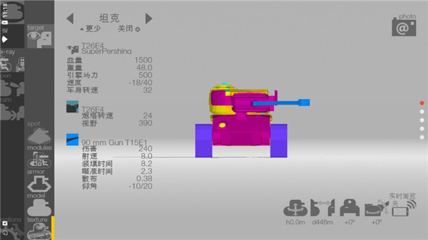 装甲检查员中文版