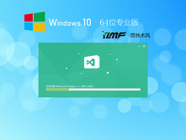 雨林木风 GHOST Win10 下载安装 | Win10 最新旗舰版 V2024