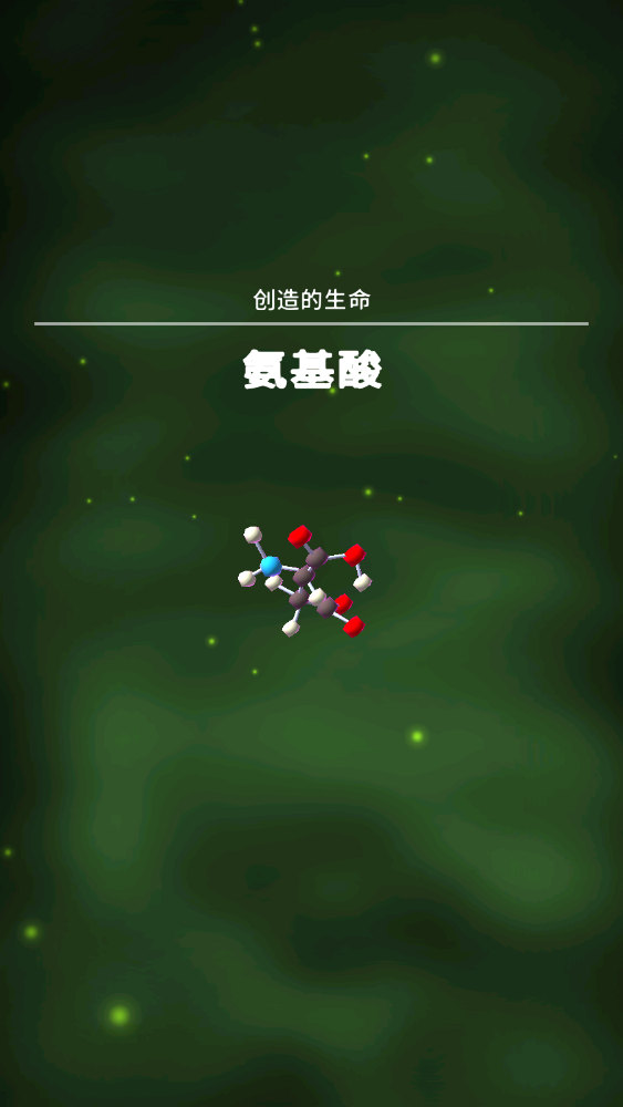 从细胞到奇点进化永无止境(Cells)