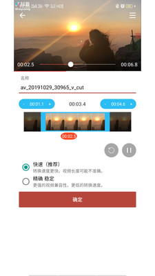 音乐视频助手app安卓版