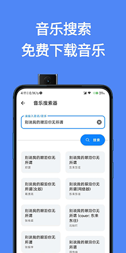 简助手app官网版