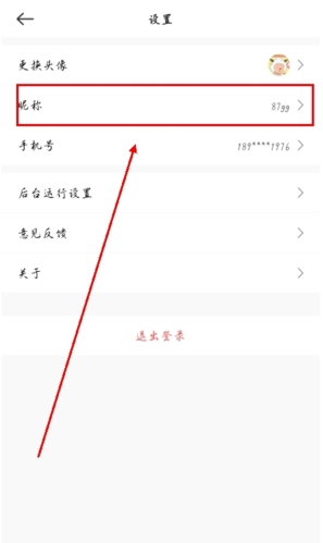 时刻守护app