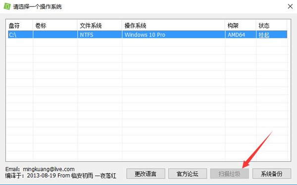 Winsxs清理工具绿色版