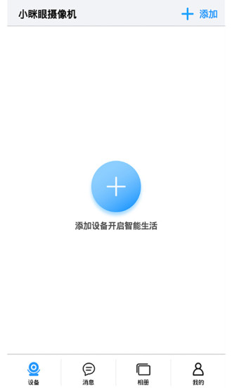 小眯眼app