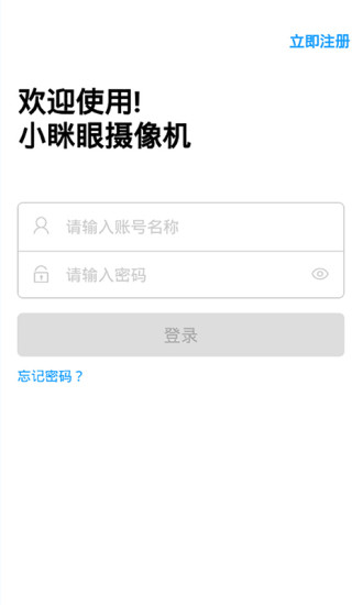 小眯眼app