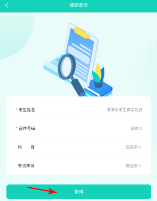 央音考级APP官网版本