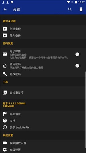 LockMyPix专业版