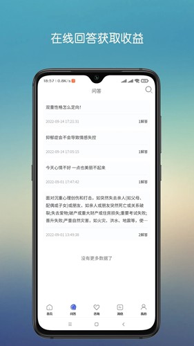 心晴陪伴app官网版