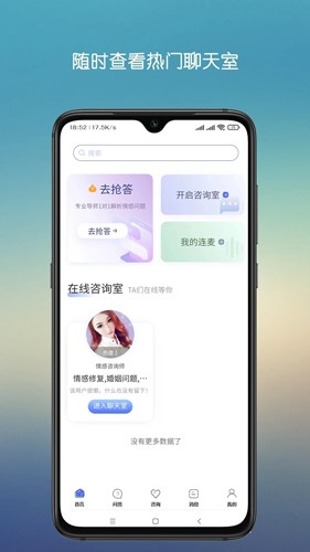 心晴陪伴app官网版