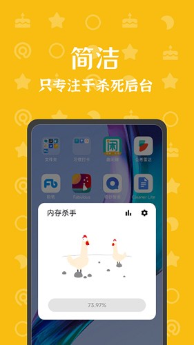 内存杀手app最新版本