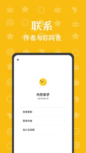 内存杀手app最新版本