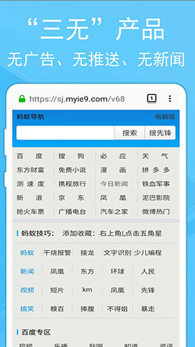 蚂蚁浏览器安卓官方版