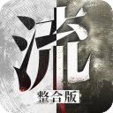 流言侦探（含隐藏线索） v2.5.4安卓版