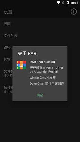 winrar解压软件app