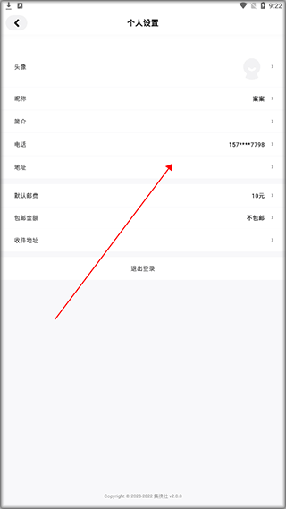 集换社2024安卓版