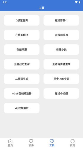 大鱼软件库APP官网版