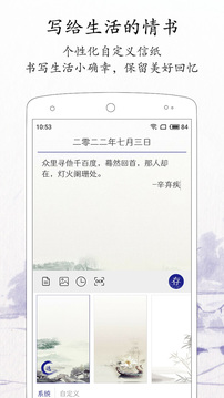 每日记app2024免费版本