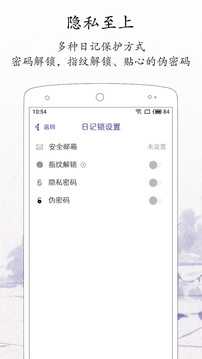 每日记app2024免费版本