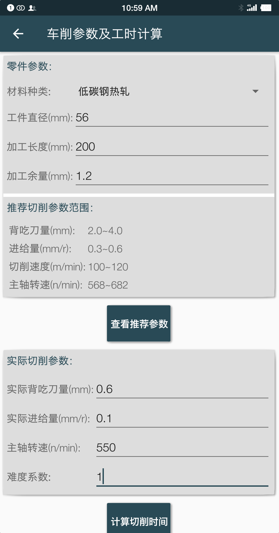 机械设计手册正式版本