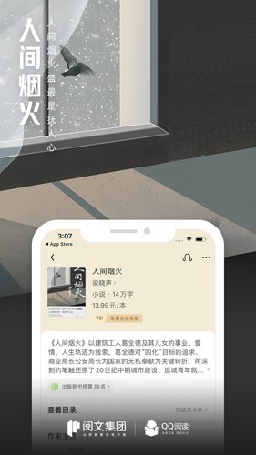 QQ阅读APP手机版