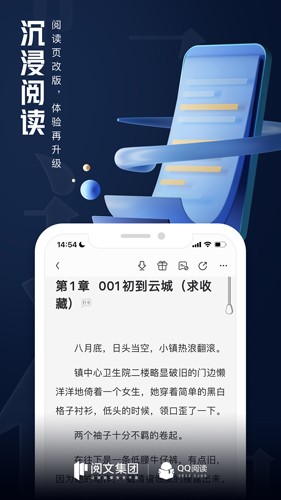 QQ阅读APP手机版