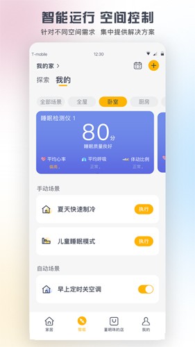 格力+安卓版APP