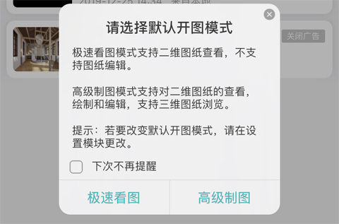 CAD看图王APP官方版