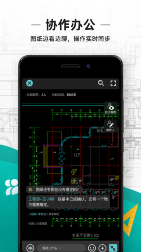 CAD看图王APP官方版