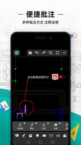 CAD看图王APP官方版