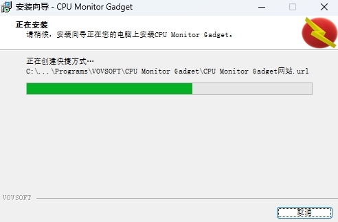 CPU Monitor Gadget(CPU检测)