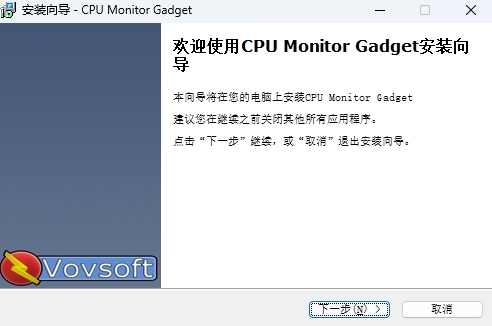 CPU Monitor Gadget(CPU检测)