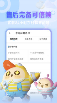 ​​​​​​​虚贝租号app极速版