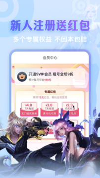 ​​​​​​​虚贝租号app极速版