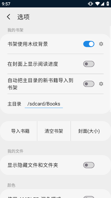 静读天下app