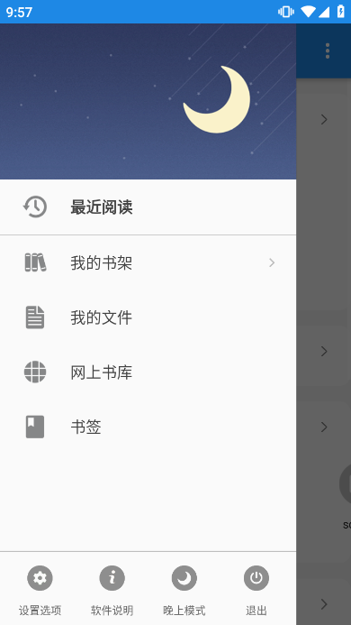 静读天下app