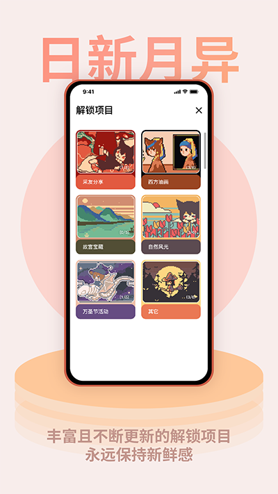 色采时钟app