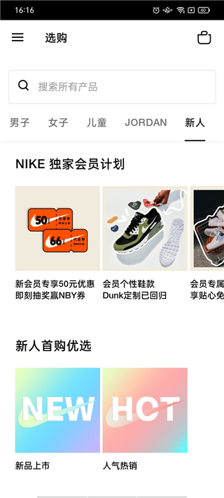 nike手机客户端