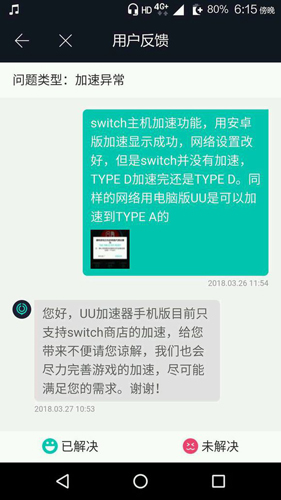 网易UU加速器APP官方版