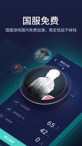 网易UU加速器APP官方版